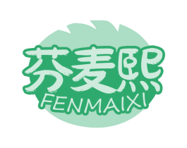 芬麦熙 第30类小食配料商标图样