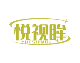 悦视眸 第9类科学仪器商标图样