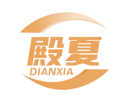 殿夏 第11类家用电器商标图样