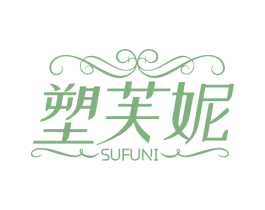 塑芙妮 第35类广告贸易商标图样