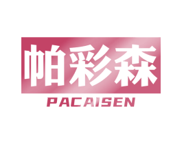 帕彩森 第2类颜料油漆商标图样