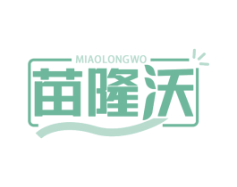 苗隆沃 第1类化学原料商标图样