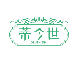 蒂今世 第14类珠宝钟表商标图样