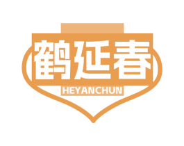 鹤延春 第10类医疗器械商标图样