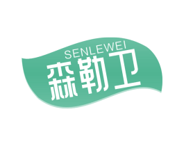 森勒卫 第11类家用电器商标图样