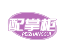 配掌柜 第12类运输工具商标图样
