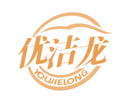 优洁龙 第37类建筑修理商标图样