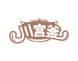 川宫釜 第43类餐饮酒店商标图样