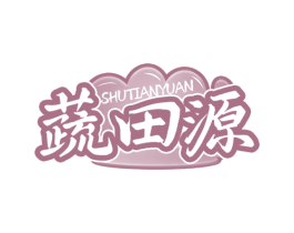 蔬田源 第31类水果花木商标图样