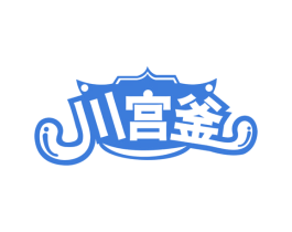 川宫釜 第29类食品商标图样