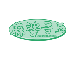 麻婆寻豆 第43类餐饮酒店商标图样