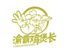 渝霸鸡煲长 第43类餐饮酒店商标图样