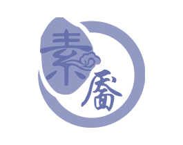 素靥 第3类化妆品商标图样