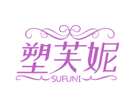 塑芙妮 第5类医药商标图样