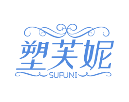 塑芙妮 第25类服装鞋帽商标图样
