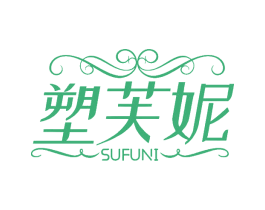 塑芙妮 第10类医疗器械商标图样