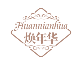 焕年华 第3类化妆品商标图样