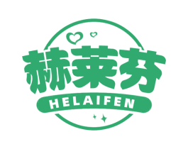 赫莱芬 第35类广告贸易商标图样