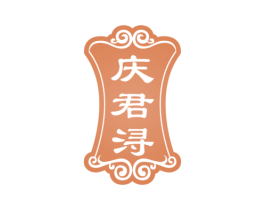 庆君浔 第33类酒商标图样