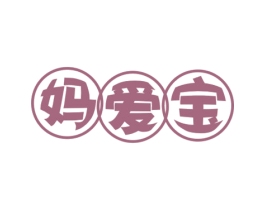 妈爱宝 第35类广告贸易商标图样