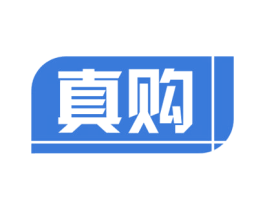 真购 第35类广告贸易商标图样