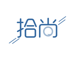 拾尚 第30类小食配料商标图样