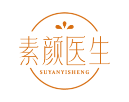 素颜医生 第44类医疗园艺商标图样