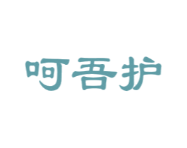 呵吾护 第9类科学仪器商标图样