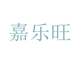 嘉乐旺 第1类化学原料商标图样