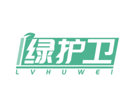 绿护卫 第31类水果花木商标图样