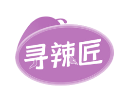 寻辣匠 第43类餐饮酒店商标图样