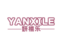 妍禧乐 第24类布料床单商标图样
