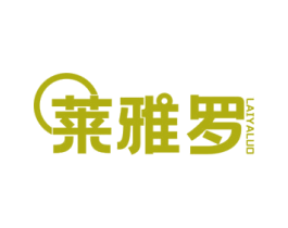 莱雅罗 第5类医药商标图样