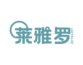 莱雅罗 第3类化妆品商标图样