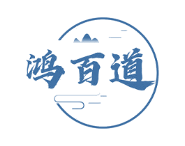鸿百道 第33类酒商标图样