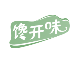 馋开味 第43类餐饮酒店商标图样