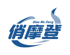 俏摩登 第5类医药商标图样