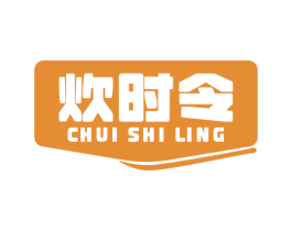 炊时令 第29类食品商标图样