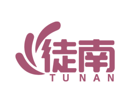 徒南 第22类绳网袋篷商标图样