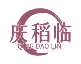 庆稻临 第30类小食配料商标图样
