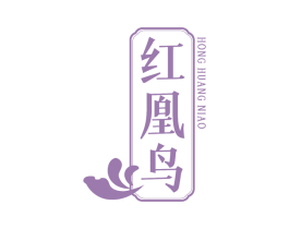红凰鸟 第6类五金金属商标图样