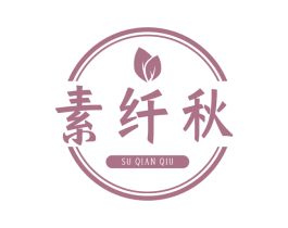 素纤秋 第29类食品商标图样