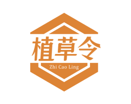 植草令 第29类食品商标图样
