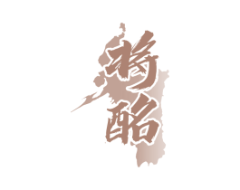 将酩 第43类餐饮酒店商标图样