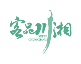 客品川湘 第43类餐饮酒店商标图样