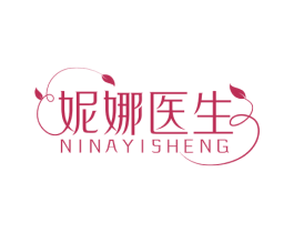 妮娜医生 第3类化妆品商标图样