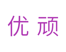 优顽 第31类水果花木商标图样