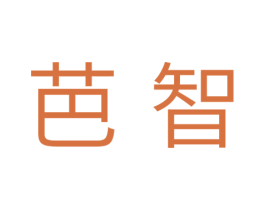 芭智 第31类水果花木商标图样