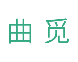 曲觅 第31类水果花木商标图样