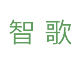 智歌 第31类水果花木商标图样